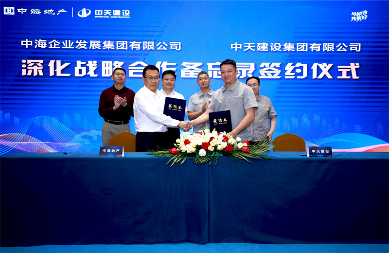 2021年5月31日，为深化战略合作，人生就是博建设-中海地产项目管理提升会在北京举行。