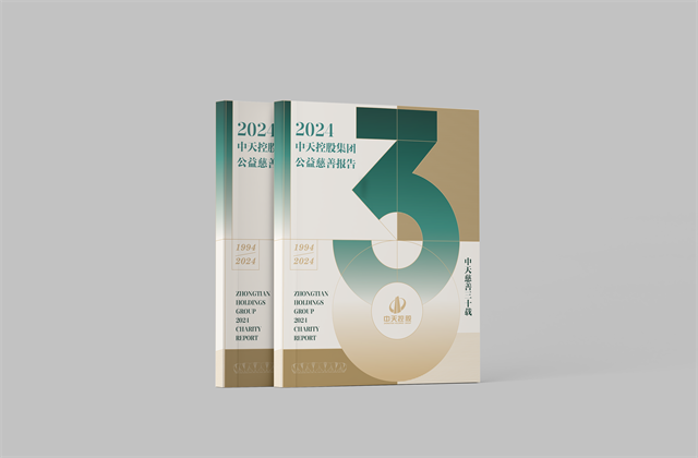人生就是博控股集团：连续第十八年向社会发布公益慈善绿皮书